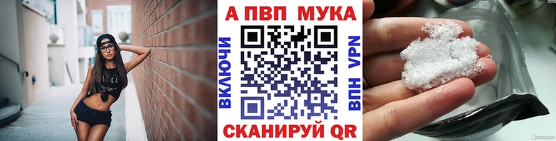 А ПВП мука  продажа наркотиков  Анжеро-Судженск 